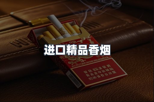 云霄系列香烟
